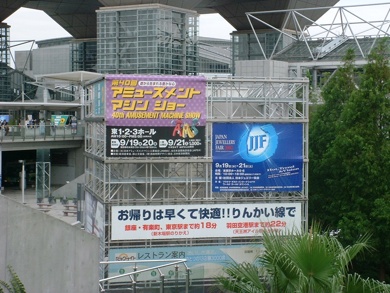 a bunch of signs showing various events at the convention centre