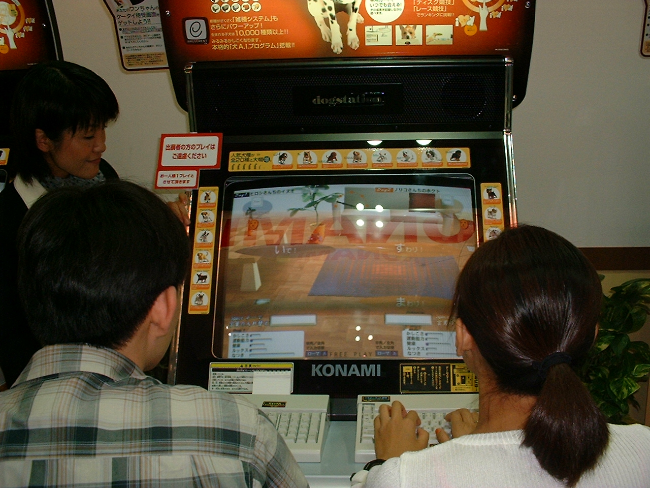 a closer view of the game shows people typing on keyboards and on-screen menus