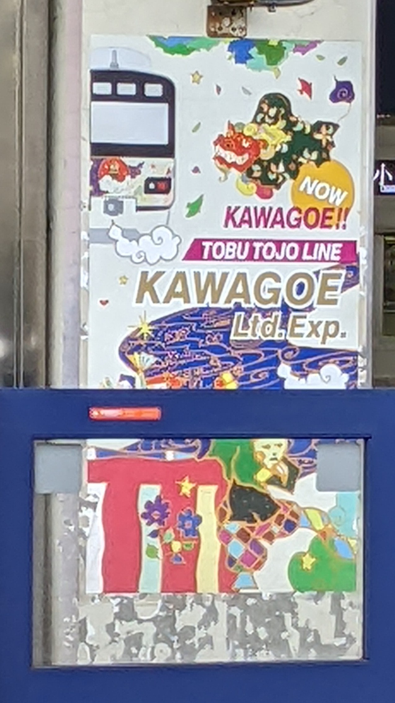 Kawagoe limited express sign