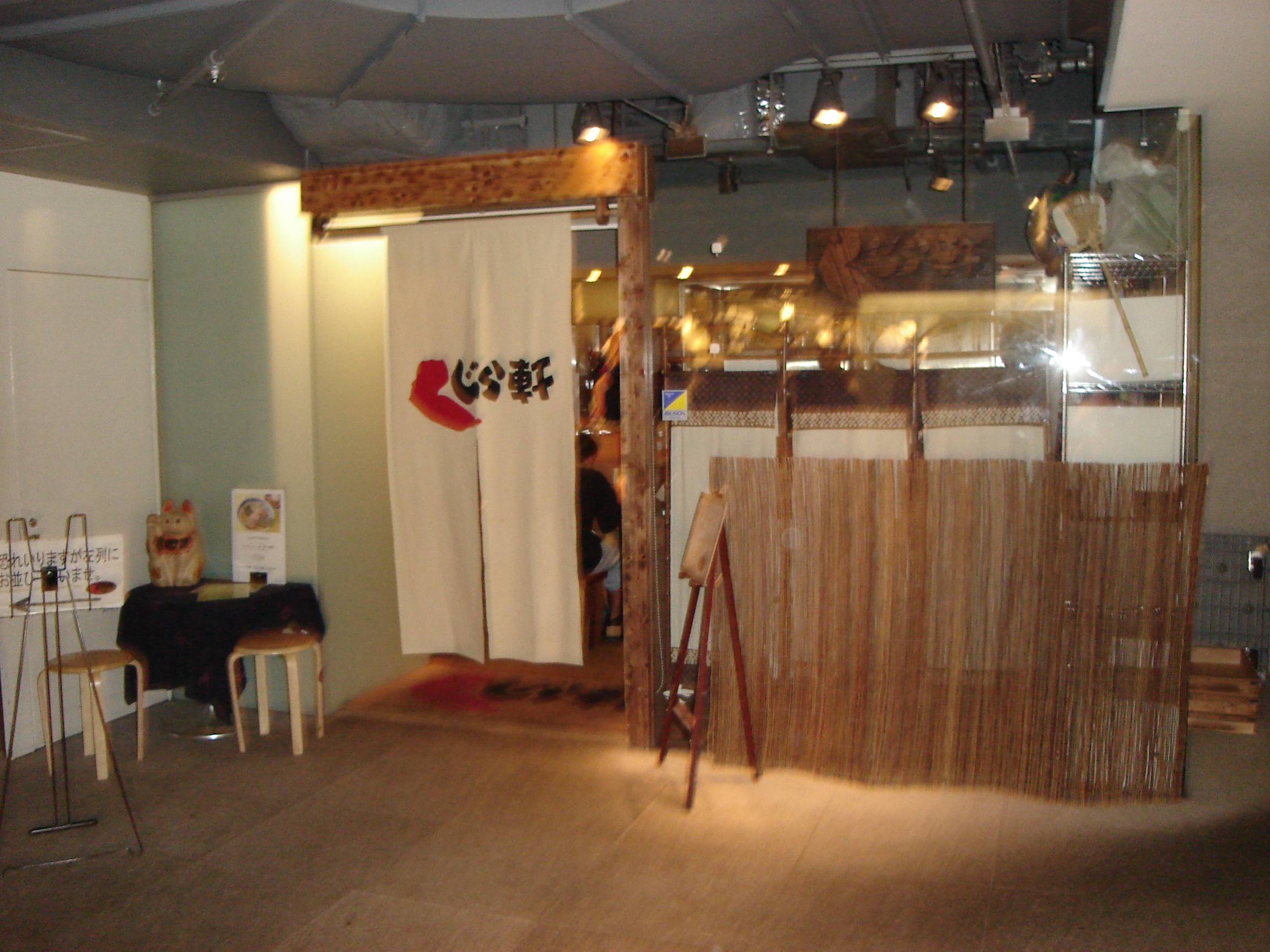 the indoor entrance to Kujira-ken with the logo on a curtain