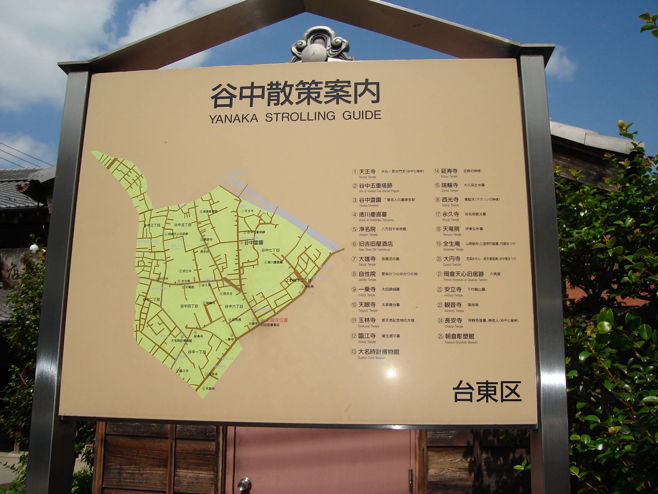 a sign with a map reads yanaka strolling guide