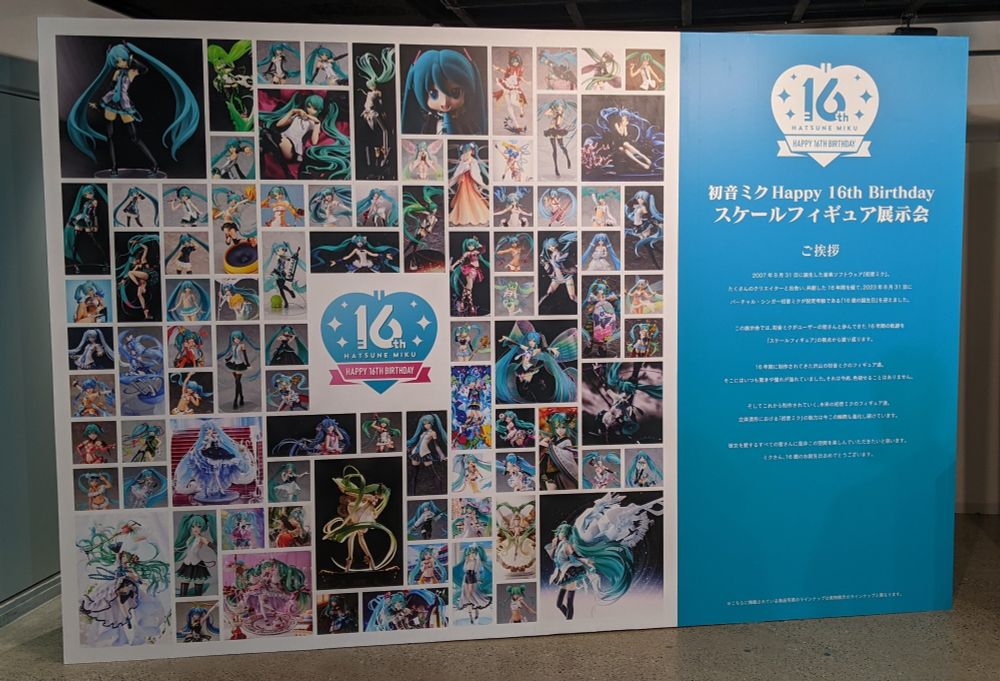Collage of Miku images with 16 Anniversary logo