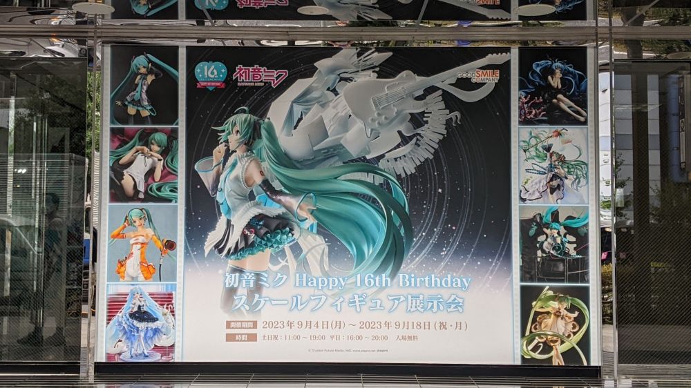 poster of Hatsune Miku on the front of the gallery